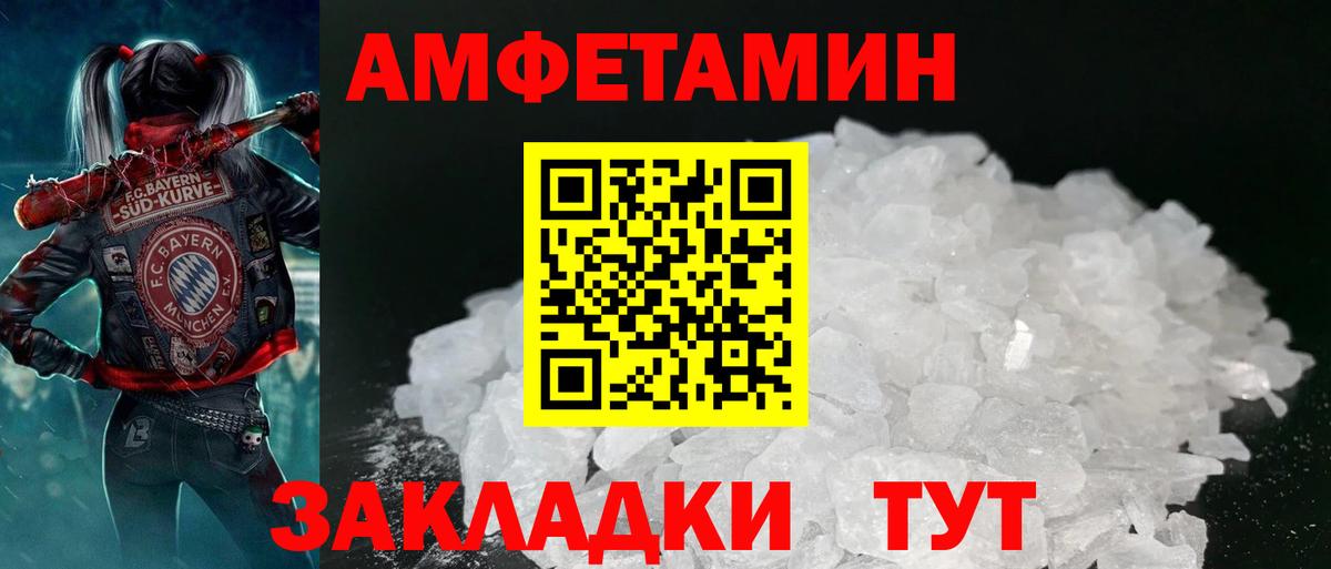 АМФ VHQ Новороссийск