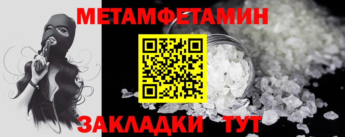 Новороссийск  Amphetamine Premium  АМФЕТАМИН  Вход с VPN 