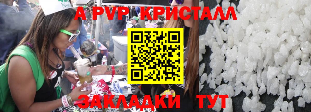 Alpha-PVP мука  Alfa_PVP СК КРИС  A-PVP VHQ  Новороссийск  Вход с VPN 