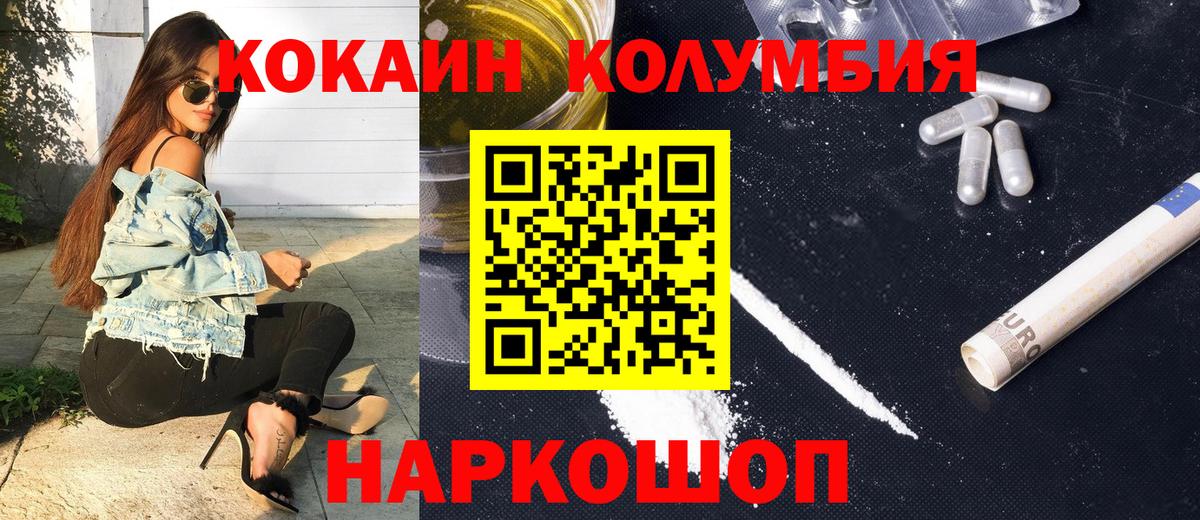 Кокаин Перу  Вход с VPN  Новороссийск  Кокаин 97% 