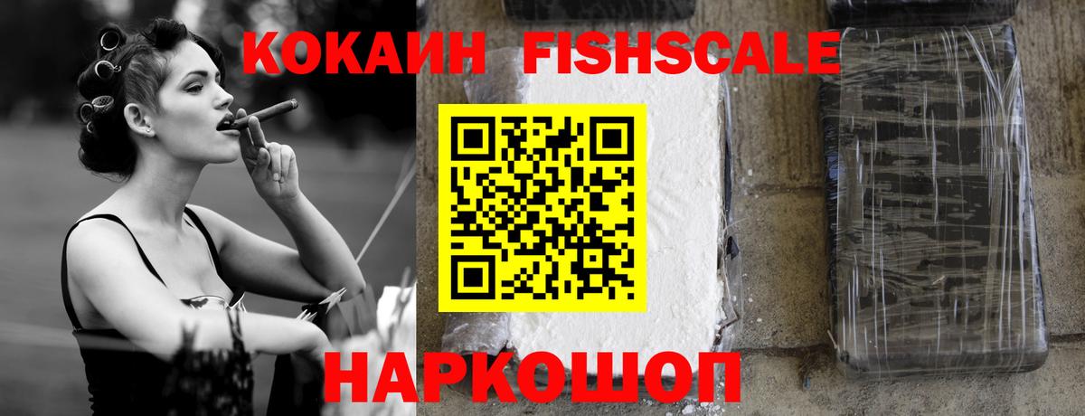 COCAIN VHQ Новороссийск