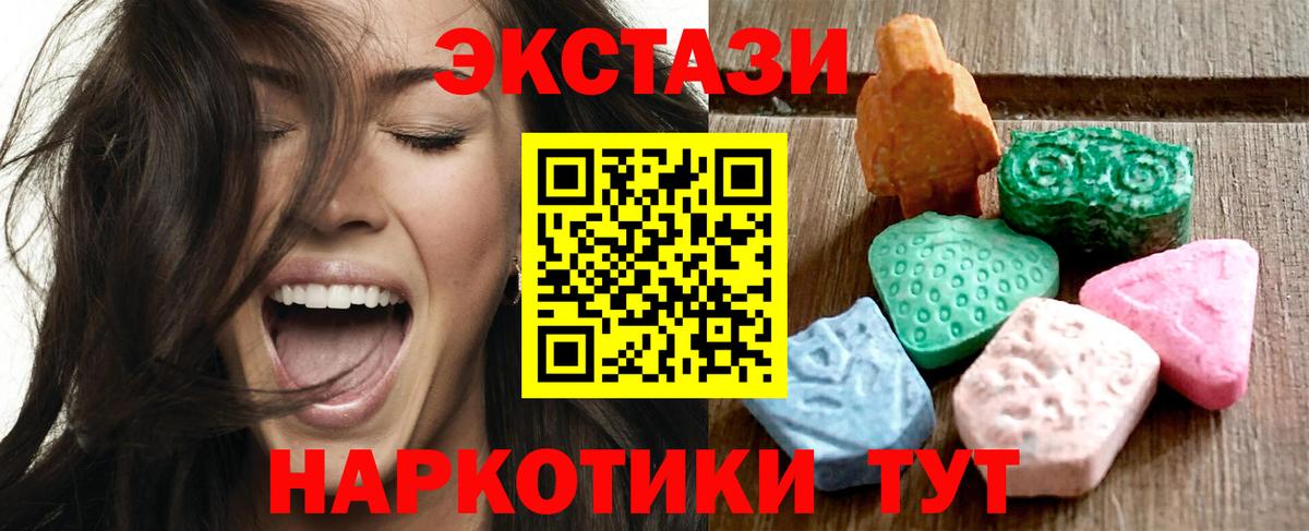 ЭКСТАЗИ 280мг  Вход с VPN  Новороссийск  блэк спрут как войти  Ecstasy DUBAI 