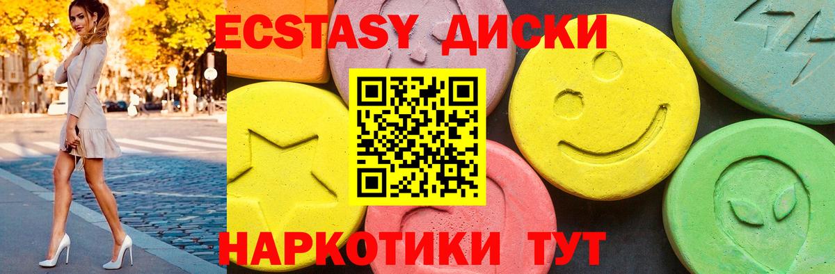 ЭКСТАЗИ mix Новороссийск