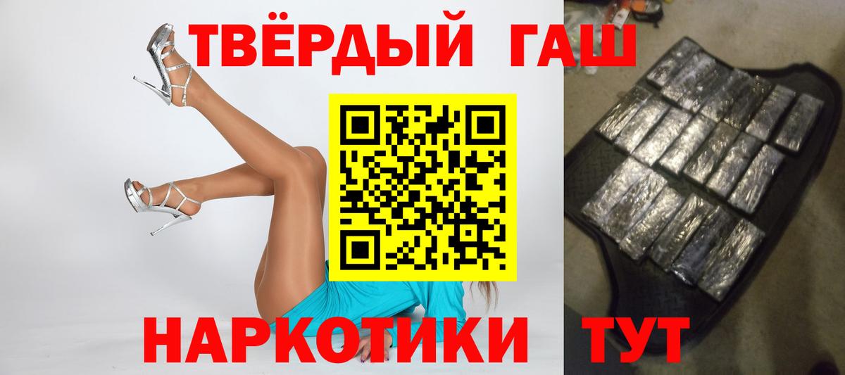 ГАШИШ Изолятор Новороссийск
