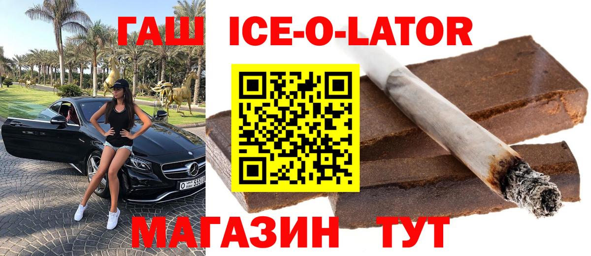 Гашиш убойный  наркотики  Новороссийск  Вход с VPN  ГАШ Cannabis  ГАШ 