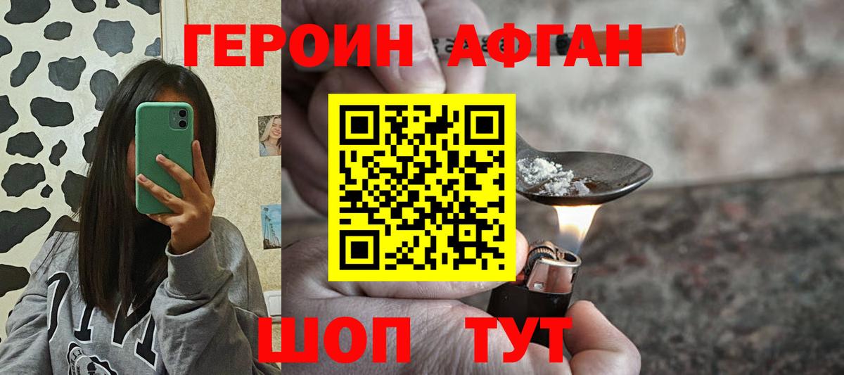 ГЕРОИН гречка Новороссийск