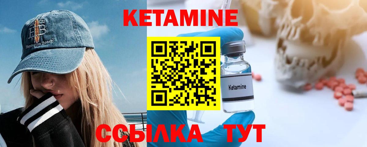 Кетамин ketamine  Кетамин ketamine  Новороссийск  Вход с VPN 