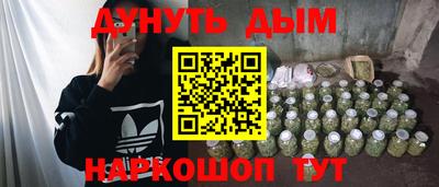 каннабис Шелехов