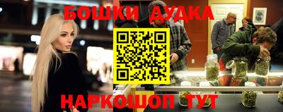 каннабис Шелехов