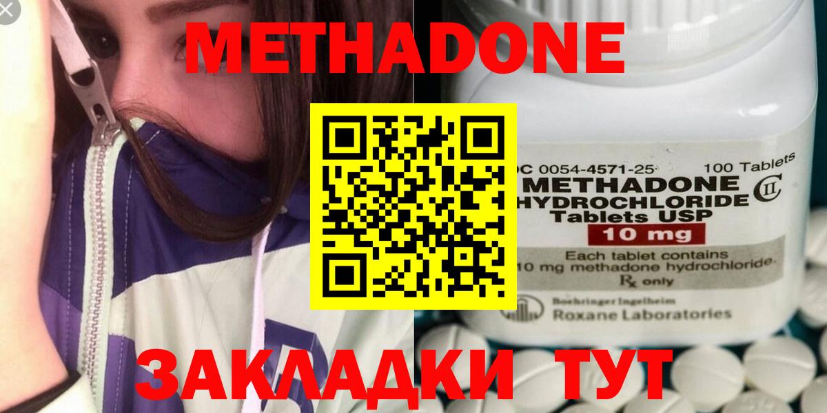МЕТАДОН VHQ  МЕТАДОН белоснежный  Вход с VPN  Новороссийск 