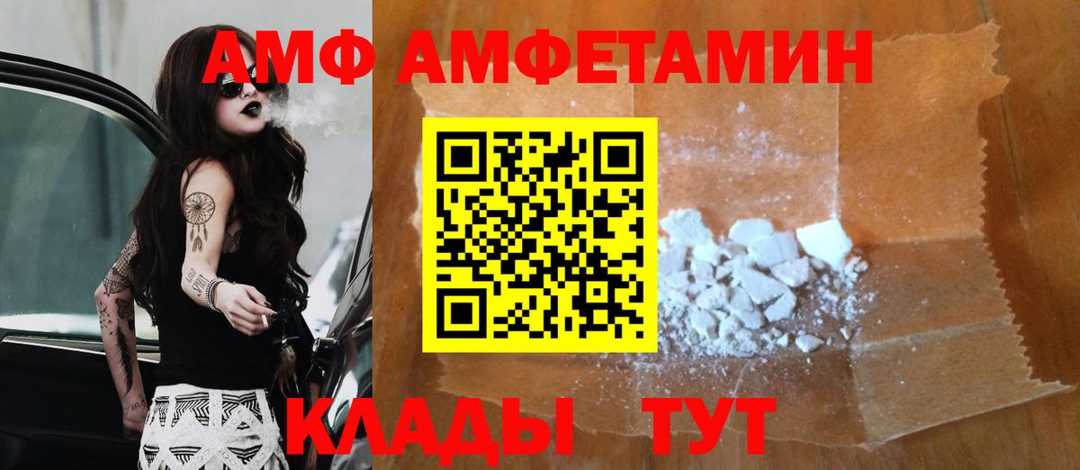 Первитин пудра  Вход с VPN  Новороссийск 