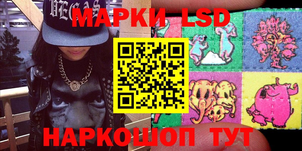 Марки 25I-NBOMe 1500мкг  Вход с VPN  Новороссийск 