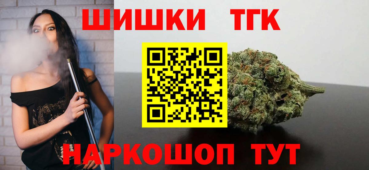 Бошки марихуана AK-47  Вход с VPN  Новороссийск  Каннабис планчик  Бошки Шишки марихуана 